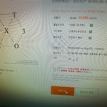 [EXO] 안녕 더운<b>트랙스</b>?