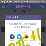 [방탄소년단] 자 22일이다 다들 멜뮤 엠1카 쇼1챔 서가대 투표...