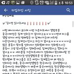 [EXO] 음반대상 <b>박수셔틀</b> 시키고싶냐? 항의 넣으라고