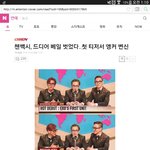 [EXO] <b>역시</b> 슴ㅋㅋㅋㅋㅋ 기사뜸