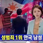 솔직히 남자들 나라<b>망신</b>아님?