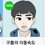 [EXO] 웹툰새로나왔는데 주인공경수닮음