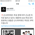 [EXO] 신나라 투표 <b>지고</b>있음