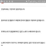 [EXO] 개온의답변에 <b>모순</b>이있음
