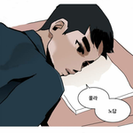 [EXO] 초록창웹툰 <b>남주</b> 경수 닮음ㅋㅋㅋ