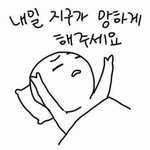 [댓글부탁해] 야 나 지금 카톡 프사