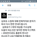 [EXO] 띵포유듣지<b>말래</b>1