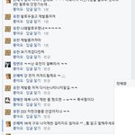 [인성쓰레기] 페이스북 3만 팔로워 <b>유진</b> 인성