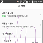 [인피니트] <b>네이버</b>메인에 기사있네~~~~