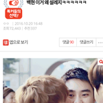 [EXO] ㅅㅂㅋㅋㅋㅋ홈5충이 <b>요기</b>잉네?