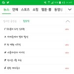 [EXO] 네<b>이</b>년핫토픽 <b>첸</b>백시