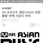 [EXO] 한 번 빡치면 스엠가수 전원 안보내시는 <b>우링</b>디 수만님