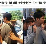 [댓글부탁해] 박보검 몸 만지는 <b>필리핀</b> 팬들