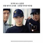 [EXO] 와 미친