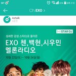 [시우민] 첸<b>백시</b> 멜론 라디오 예고~~(시우민