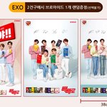 [EXO] 뺴뺴로 <b>포스터</b> 갖고싶어...