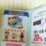 [EXO] 여기다 엑소1런 <b>쿠폰번호</b> 올려도 됨?