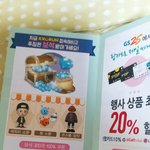 [EXO] 엑소1런 <b>쿠폰</b><b>번호</b>다