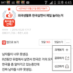 판이그래도 정상인이 꽤 있는 <b>여초</b>사이트라 생각했는데 이글보고 생각이바뀜
