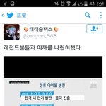 [방탄소년단] 레전드 <b>분들</b>과 어깨를 나란히 했는 방탄