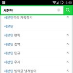 [세븐틴] 초록이연관검색어<b>환장</b>쇼