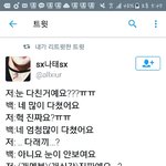 [EXO] ???변백현눈<b>진실</b>이뭐냐