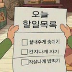 다음주월요일까지 <b>봉사</b>시간 채울수있을까