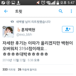 [EXO] 백현이 <b>오버</b>워칰ㄲㅋ