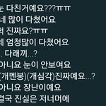 [EXO] <b>기용</b>웡ㅠㅠ