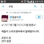[EXO] 드디어 <b>주작</b>의냄새가 슬슬