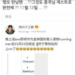 [EXO] 헐 야 달리는남자 둥임?ㅅㅂ뭐야