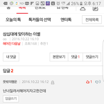 제닉네임으로 <b>사칭</b>댓글 남기신분 누구시죠?
