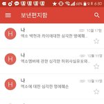 [EXO] <b>pdf</b>슬슬 따야지~