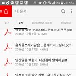 [EXO] <b>pdf</b>얘기하니까 발작중ㅋㅋ