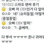 [EXO] <b>퓨</b>ㅠ푸푸ㅜㅜㅜ귀여워ㅠㅜㅜㅜㅠㅠㅠㅜㅜㅠ