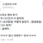 [시우민] 진짜 <b>허당</b> 민석이ㅠㅠ