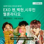 [CHEN] 첸백시 멜론 라디오 <b>첫방송</b>!