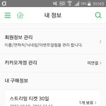 [인피니트] ㅅㄷ 너무 화난다..