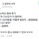 [EXO] 우주 뿌셔ㅜㅜㅜㅜㅜ <b>너모</b> 기엽당ㅜㅠㅡㅜㅠ