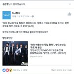 [EXO] 방탄 이색기들도 <b>무도</b> 버프 함 받아볼라고 이카네