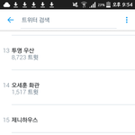[세븐틴] 실틐ㅋㅋㅋ계속올라가 미쳤