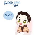 [시우민] 시우민 독거해 <b>팬아트</b> 떴당 ㅋㅋㅋㅋ