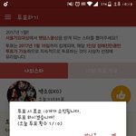 [EXO] 열두시<b>전</b>에 팬덤<b>학교</b>도 하고와
