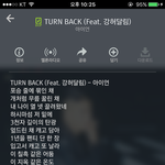 아이언 turn <b>back</b> 꼭 들어봐 위안부 관한 노래야