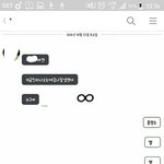 [인피니트] 에뗀엘 보고있는데 <b>칭</b>구한테 톡옴