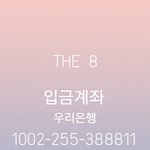 [세븐틴] @@명호 생일 조공 입금<b>현황</b>@@(10.18-10.22)
