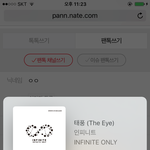 [인피니트] 분량분배 아쉽다ㅠㅠ