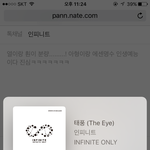 [인피니트] 개웃긴데쫌아쉬운거