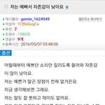 [여자의심리] 예쁜데 자존감없는사람 특징