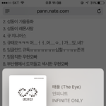 [인피니트] 오늘 킬링부분 정리